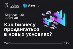 Как бизнесу продвигаться в новых условиях: полезные инструменты Директа и основы SEO