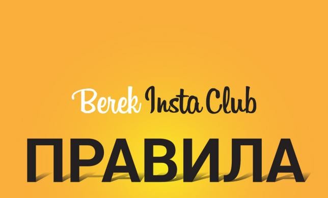 Новый формат розыгрышей в Instagram