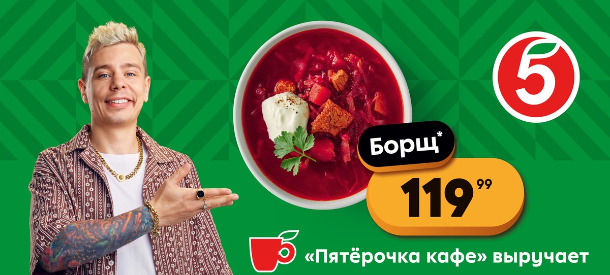 Сергей Орлов стал лицом новой рекламной кампании «Пятёрочки Доставка» и «Пятёрочки Кафе»