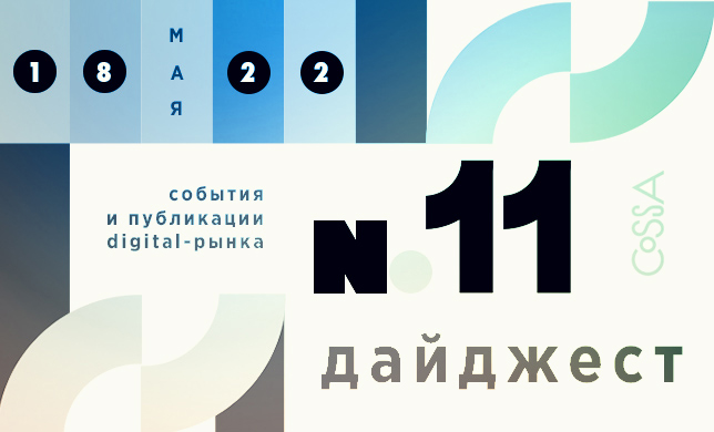 Дайджест 11: новый грузинский фестиваль рекламы, первые пробы Instant Articles и вездесущие палки для селфи