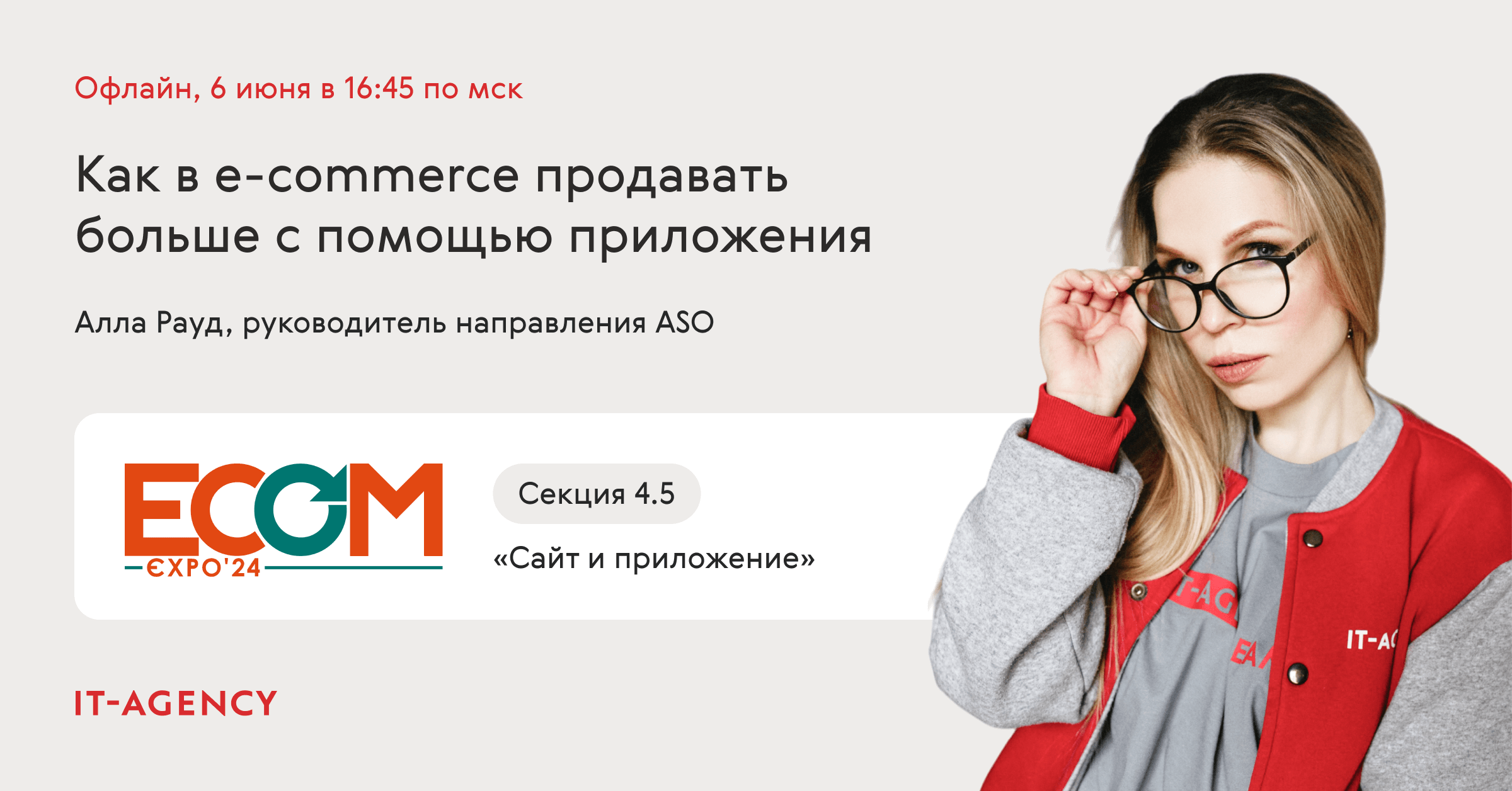Кейс: подтвердили эффективность Telegram Ads для сервиса доставки <b>еды</b>