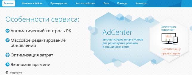Размещение рекламы в Таргет@mail.ru через AdCenter