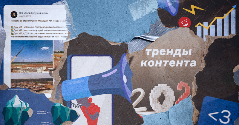 Дайджест: лучшее за год от «Ишь, Миш!», или Что почитать застройщику на каникулах