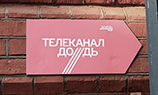 Дождь увеличит стоимость годовой подписки до 4800 рублей