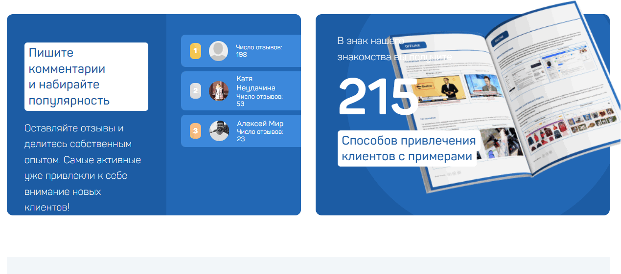 In-scale: 1700+ сервисов для бизнеса в одном месте