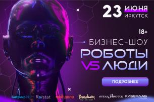 Бизнес-шоу «Битва за продажи»