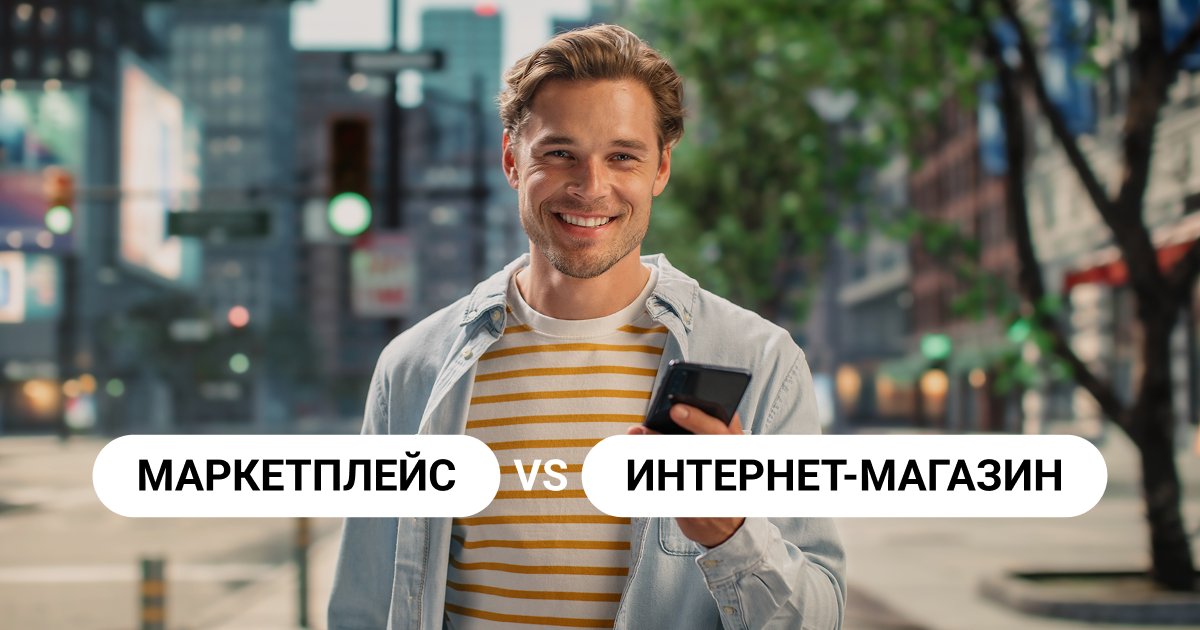 Маркетинг маркетплейса против маркетинга интернет-магазина: опыт Джум