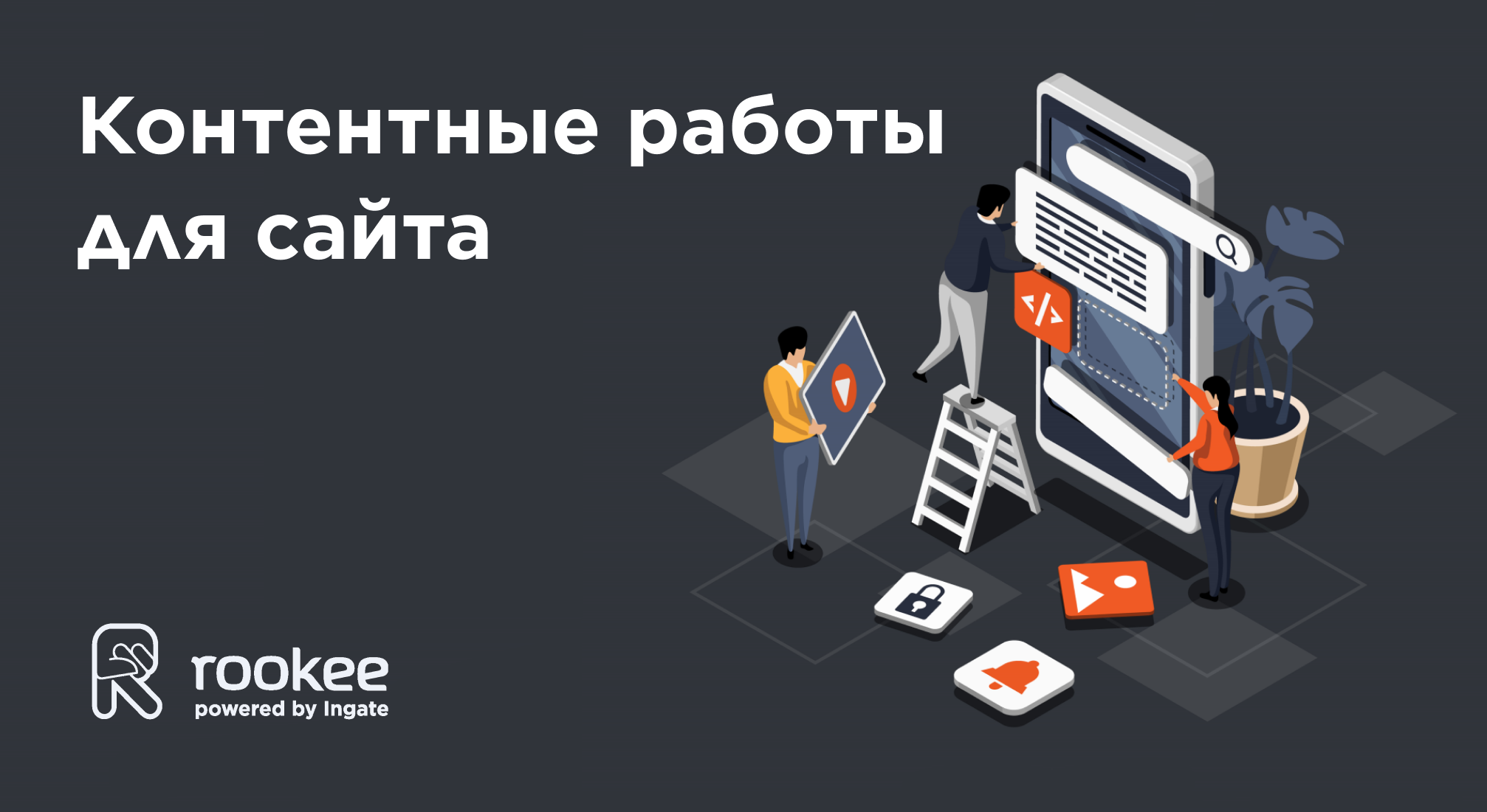 Что такое контентные работы для сайта и в чем их важность