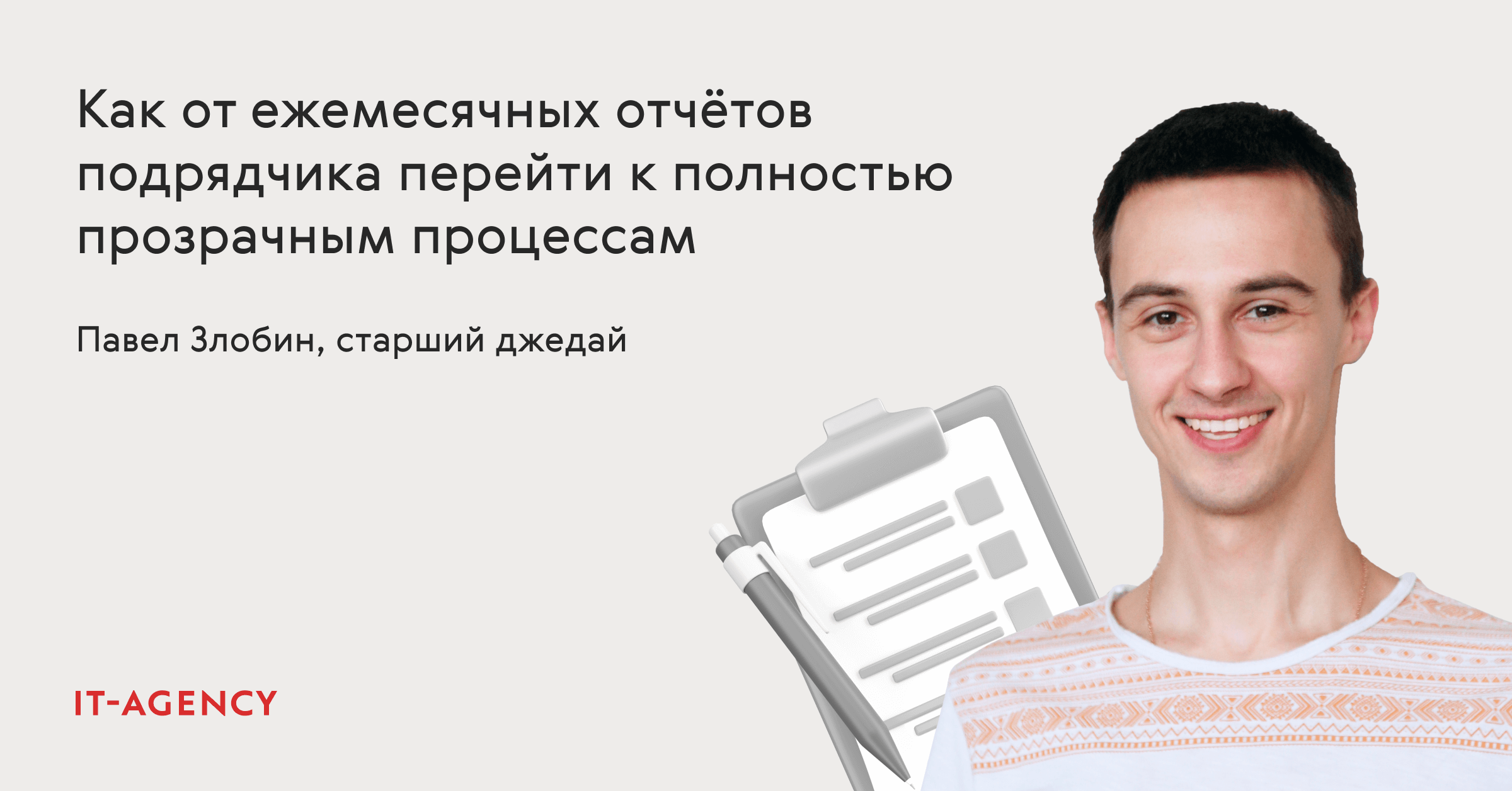 Как вычислить проактивного маркетингового подрядчика на старте проекта