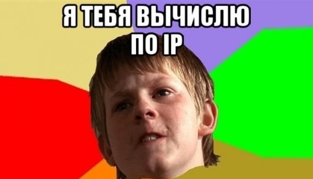 Как вычислить по ip :-/