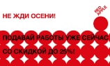 Red Apple начал приём работ за месяц до официального запуска конкурса