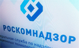 Роскомнадзор разместил вакансию хакера