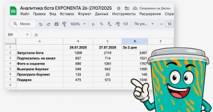 Время дешёвых подписчиков в Телеграме прошло. Но кое-что можно сделать