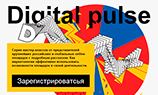 Представители Facebook и ВКонтакте выступят на <b>Digital</b> Pulse