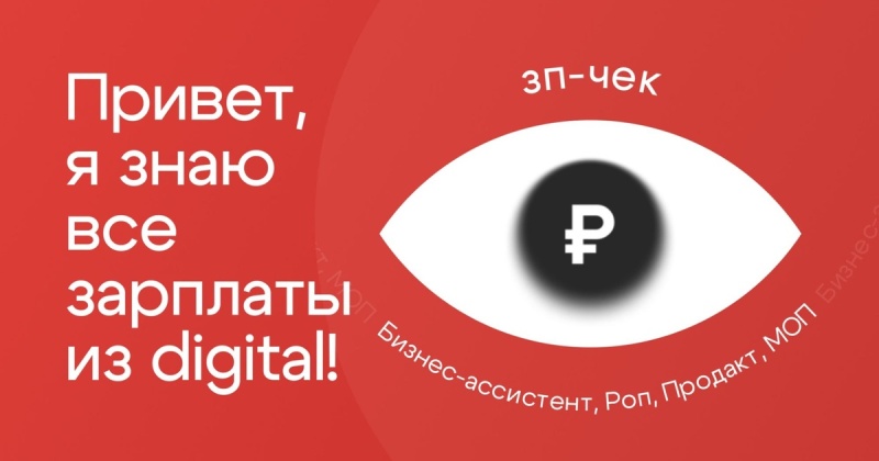 Бот зп-чек, который привёл 600 подписчиков в телеграм-канал HR-компании