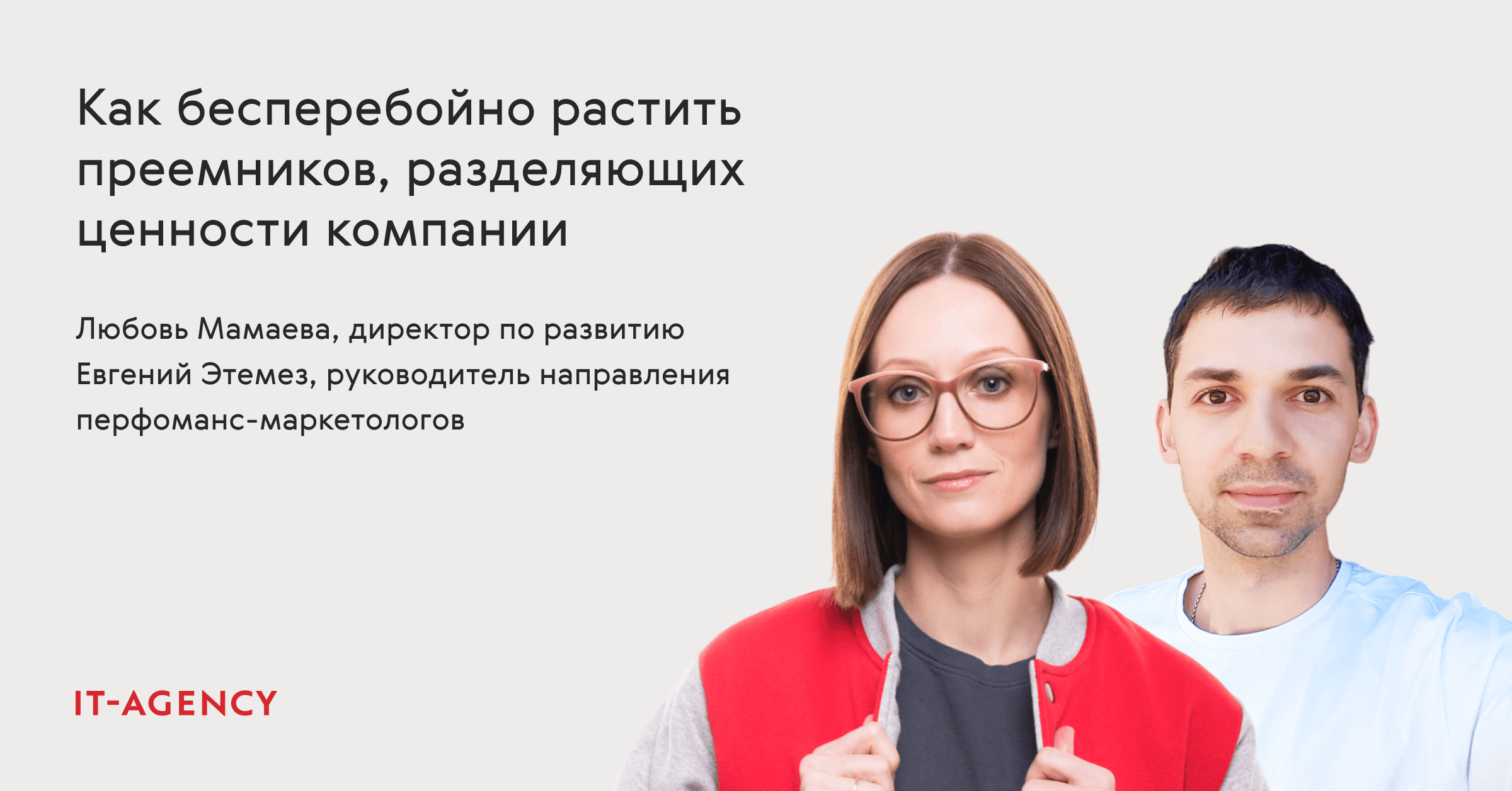 Как бесперебойно растить преемников, разделяющих ценности компании