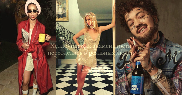 Фэшн-лук для L’Officiel — редизайн цифрового глянца