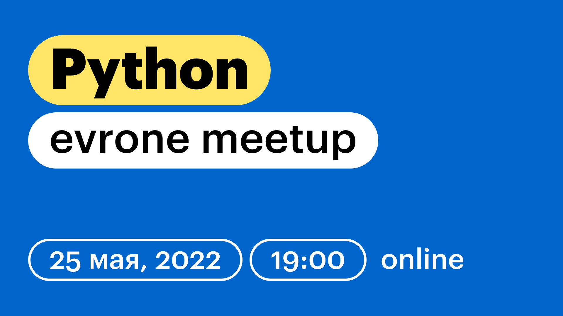 Ускоряем код и учимся использовать данные. Анонс Python meetup от Evrone