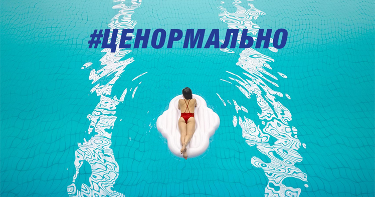 Кровь, менструация и Каннские львы. Кейс на сложную тему из Украины