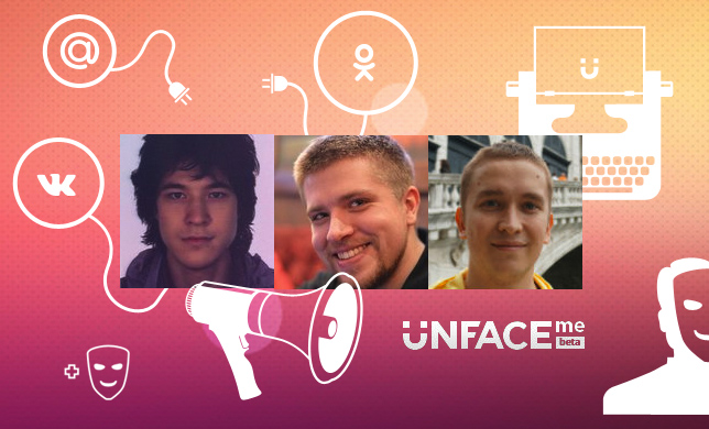 Unface.me: «Анонимные пользователи более откровенны в сети»
