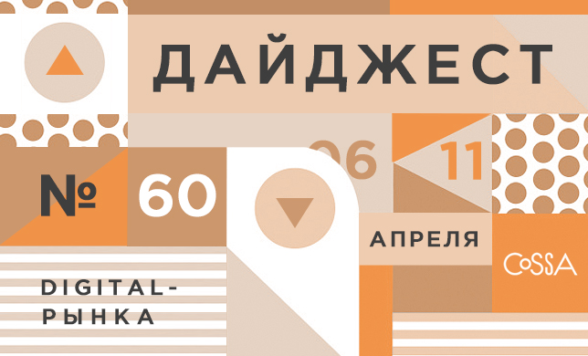 Видеотетрис в Филадельфии, гербы для соцсетей, 3D-принтер для татуировок, cелфи как новая возможность диалога