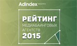 Названы лучшие медиаагентства в России за 2015 год