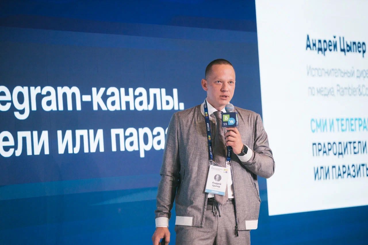 Андрей Цыпер на Baltic Weekend: Telegram – про количество, СМИ – про качество
