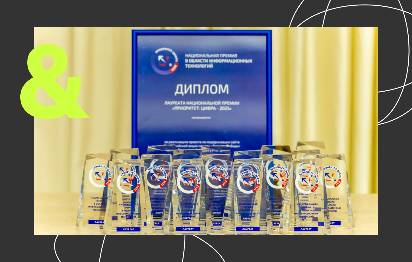 Портал «Рамблер» получил премию «Приоритет: Цифра 2025»