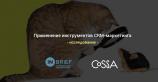 Стартует исследование российской практики CRM-маркетинга