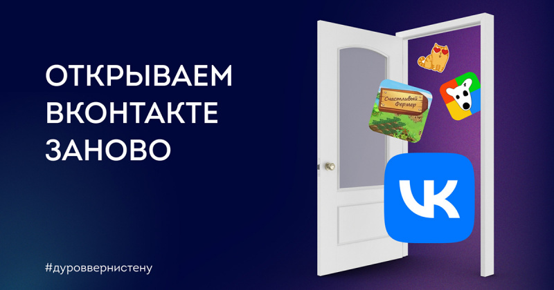 Продвижение ВКонтакте: коротко об особенностях VK Ads и возможностях платформы