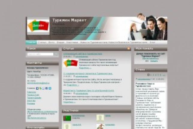 Приглашаем в Сообщество Бизнесменов Туркменистана