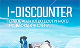 Russian Promo открыла первое российское lowcost-агентство по поисковому продвижению