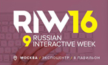 Остался месяц до старта RIW’16 
