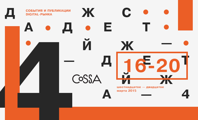 Дайджест 4: «Яндекс» открыл Школу дизайна, «Исламское государство» запустило свою соцсеть, а енот ест виноград 