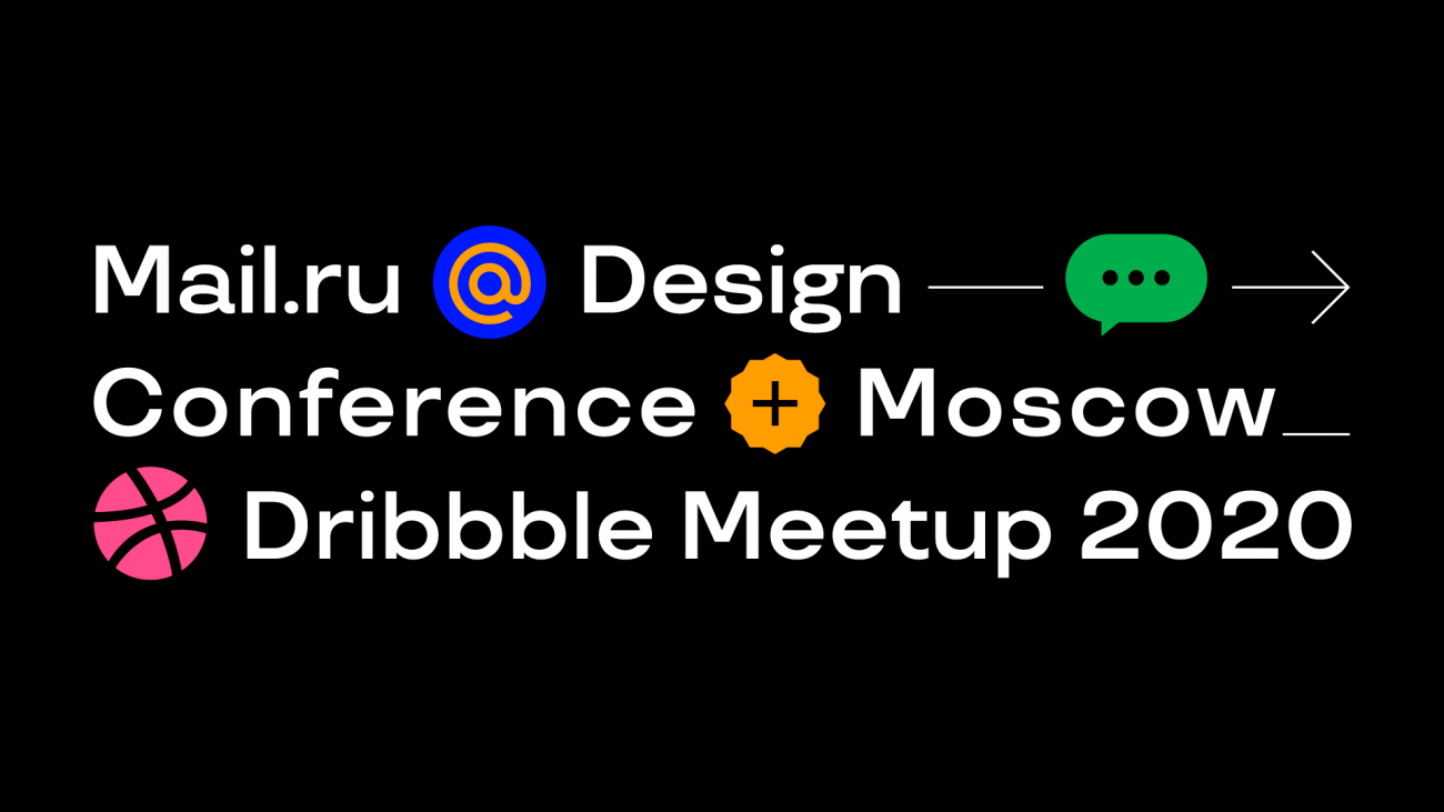 Девятая конференция Mail.ru <b>Design</b> Conf x Dribbble Meetup 2020 пройдёт онлайн 21 августа