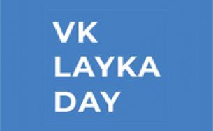Конференция для застройщиков VK LAYKA DAY