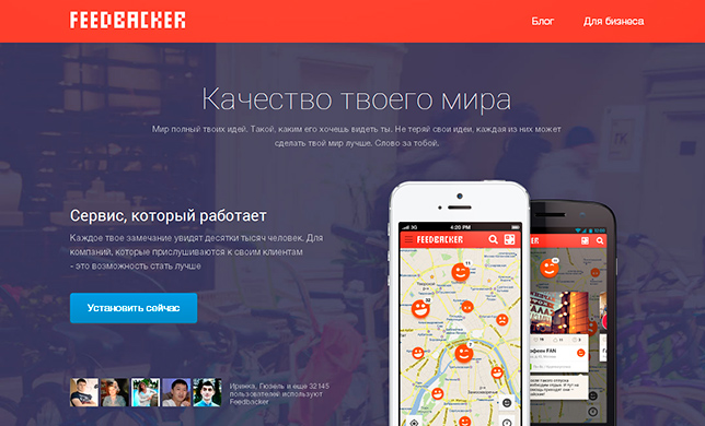 Feedbacker — площадка для отзывов о компаниях 