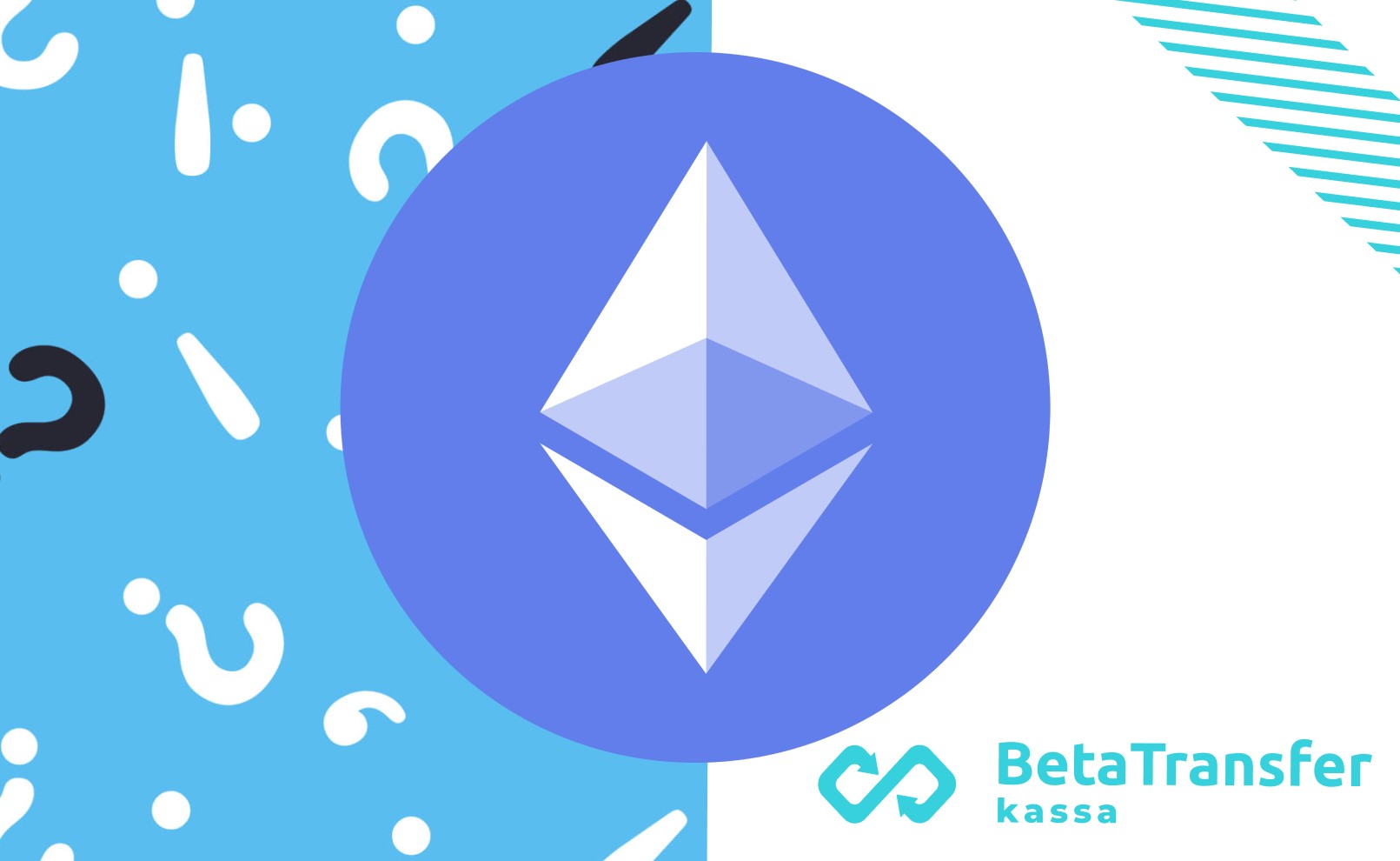 Прием платежей на сайте от Betatransfer Kassa: новые схемы для работы с Ethereum