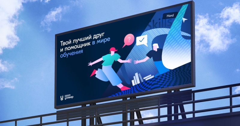 Как за два месяца создать корпоративный университет: Ozon и Spans Agency