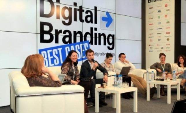 Саммит <b>Digital</b> Branding — Best Cases