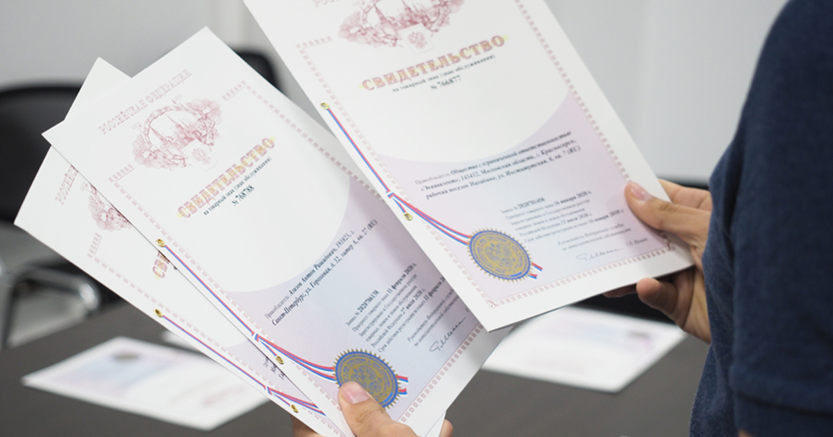 Регистрация товарного знака: с чего начать? 