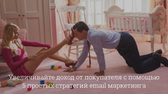 5 простых стратегий email-ремаркетинга для повышения LTV 