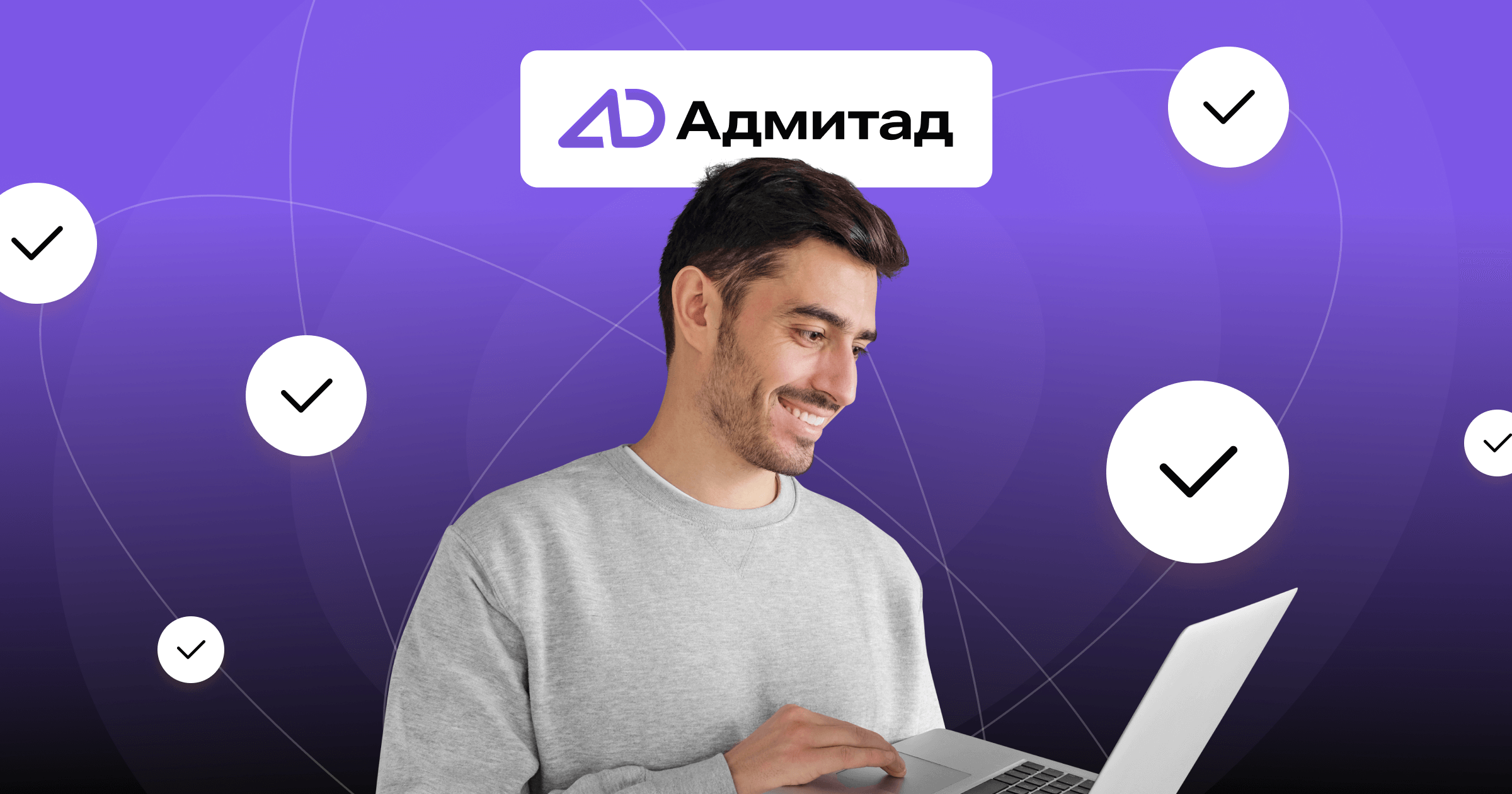 Почему веб-мастера выбирают Адмитад: топ-15 причин