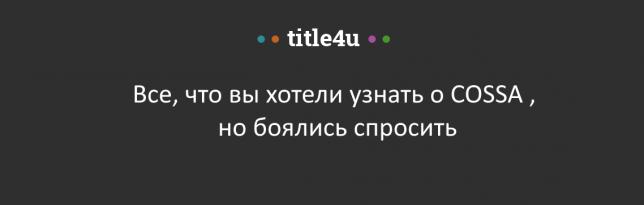 Как быстро придумать цепляющий заголовок для поста?