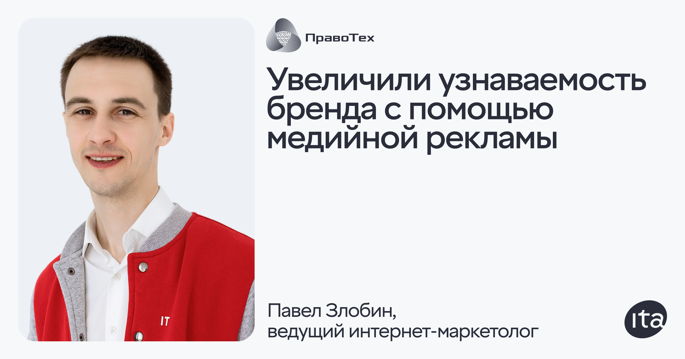 Кейс ПравоТех: увеличили время на сайте на 167% и снизили отказы на 30%