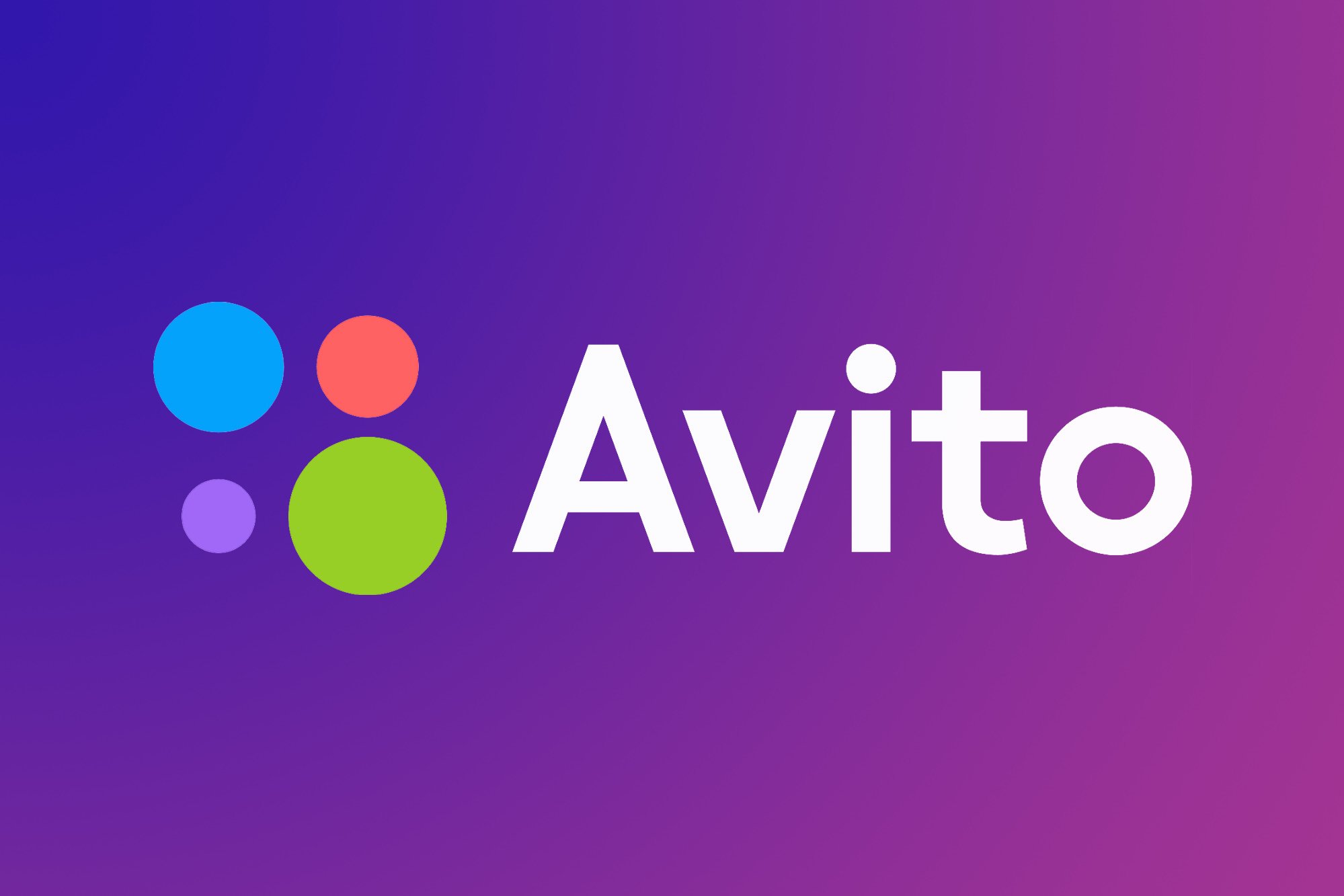 Топ 7 способов продвижения бизнеса на Авито