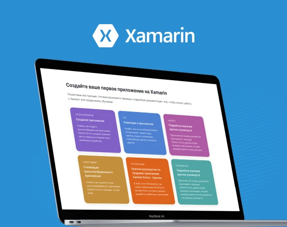 База знаний по кросс-платформенной разработке на Xamarin