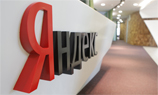 «Яндекс» объявил о новом алгоритме продаж контекстной рекламы