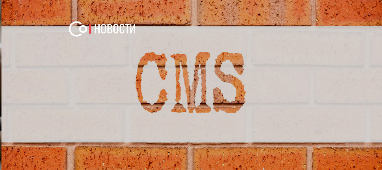 iTrack опубликовал новую версию рейтинга бесплатных и платных CMS