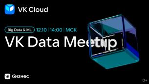 VK Data Meetup